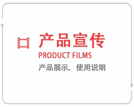 琼中产品宣传片 